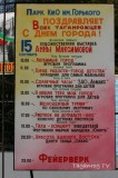 День города Таганрога. Последние приготовления (36)
