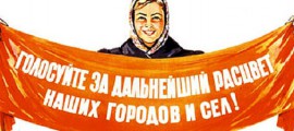 выборы ростовская
