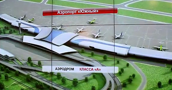 Таганрог TV " аэропорт южный