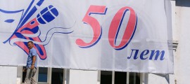 гдк таганрог 50 лет