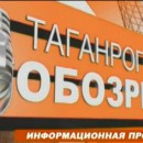 обозрение таганрог