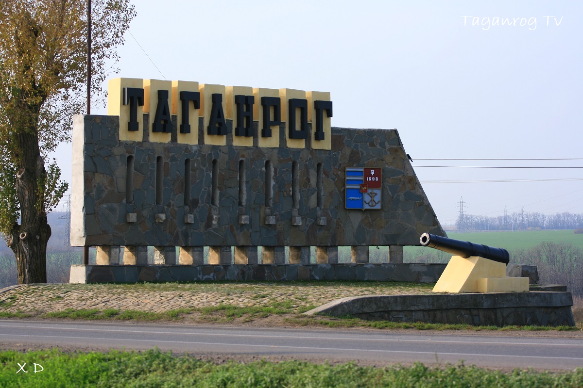 Таганрог область. Таганрог Стелла на въезде. Таганрог въезд в город. Таганрог, Ростовская область въезд. Символ Таганрога.